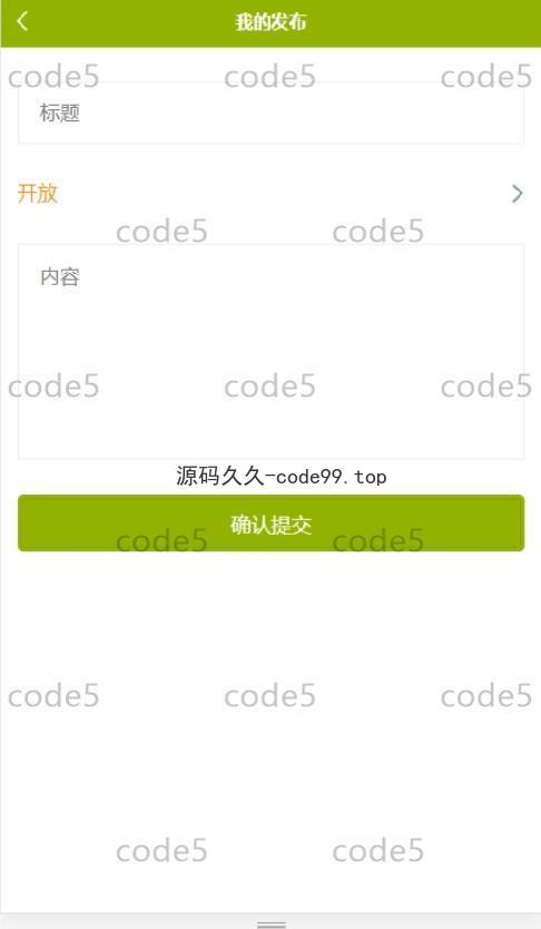 基于微信小程序+SSM+MySQL的校友会小程序(附论文)
