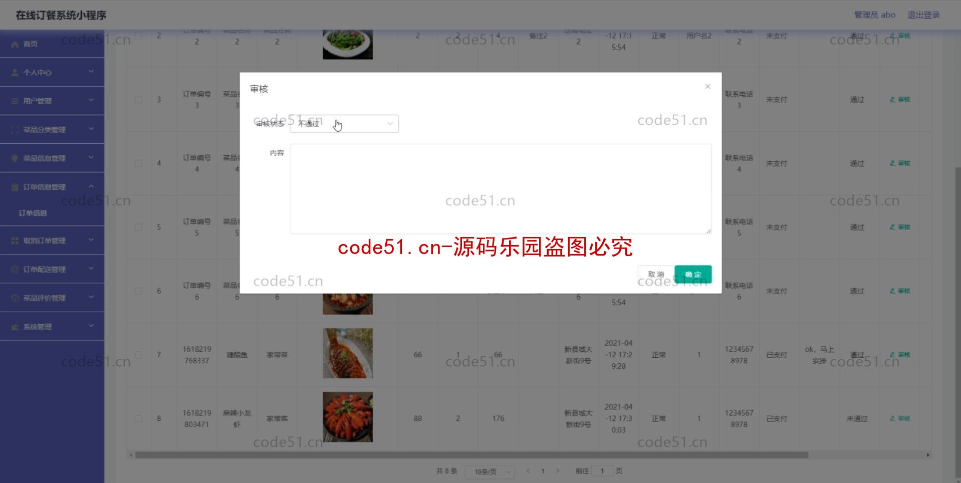 基于微信小程序+SpringBoot+MySQL的在线订餐系统小程序(附论文)