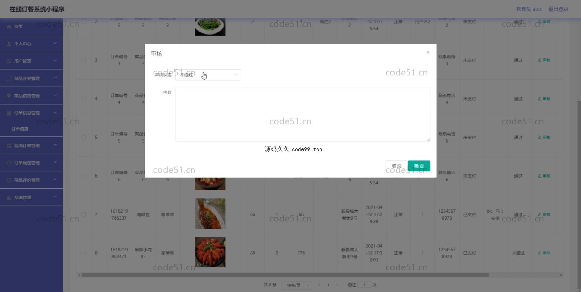 基于微信小程序+SpringBoot+MySQL的在线订餐系统小程序(附论文)
