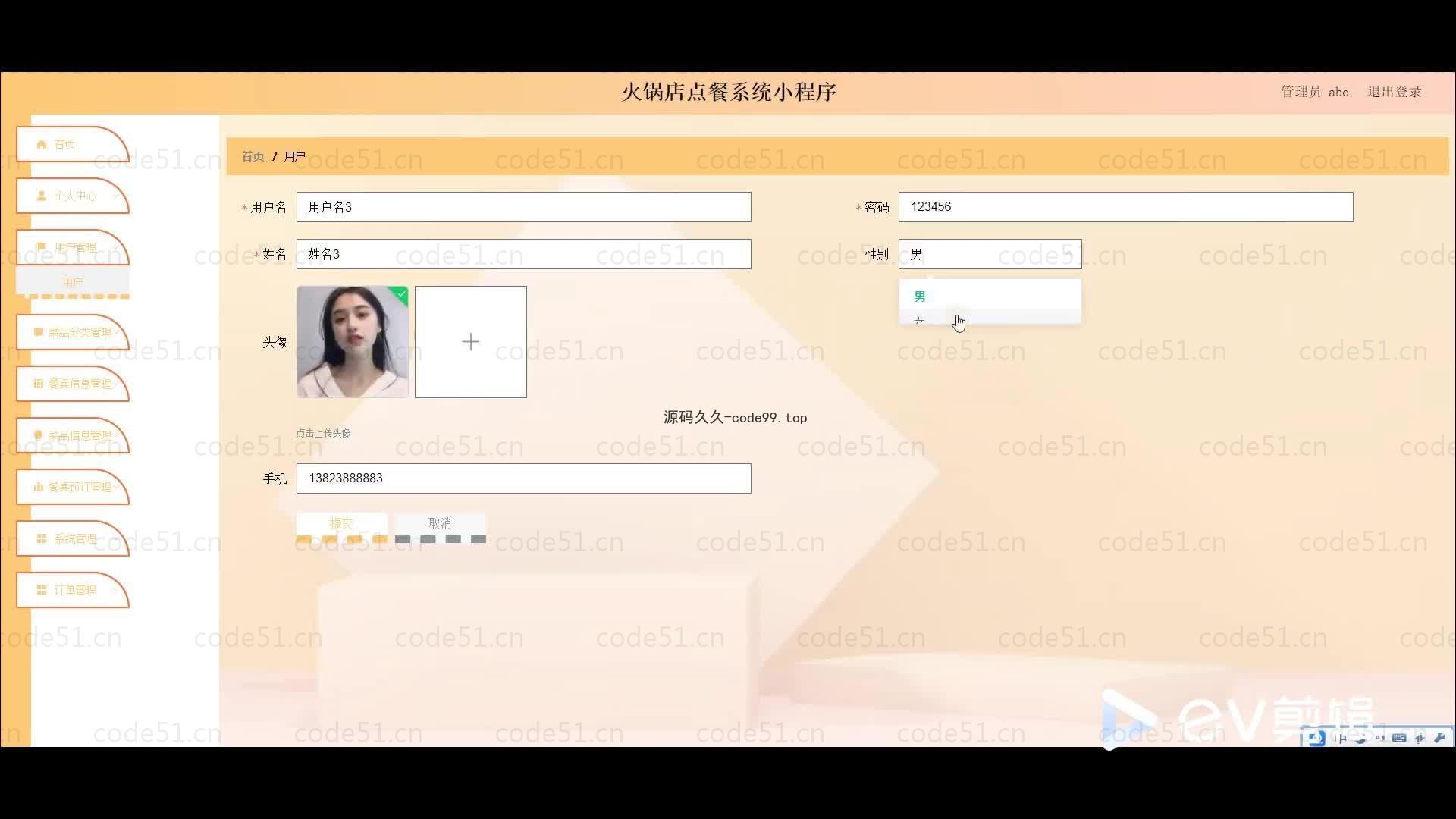 基于微信小程序+SSM+MySQL的火锅店点餐小程序(附论文)