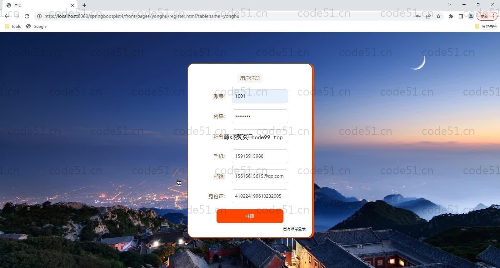 基于SpringBoot+MySQL+Vue的视频网站系统(附论文)