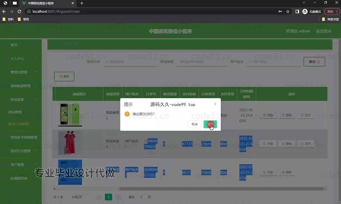 基于微信小程序+SSM+MySQL的中国剪纸微信小程序(附论文)