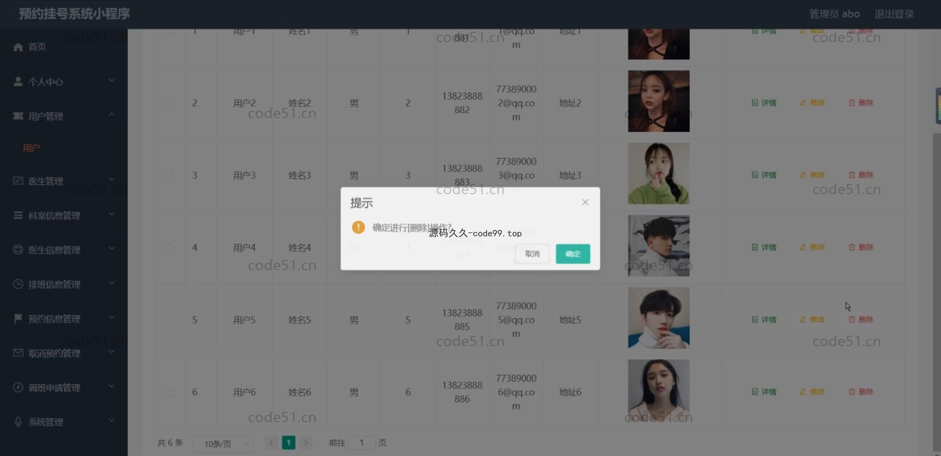 基于微信小程序+SSM+MySQL的预约挂号系统小程序(附论文)