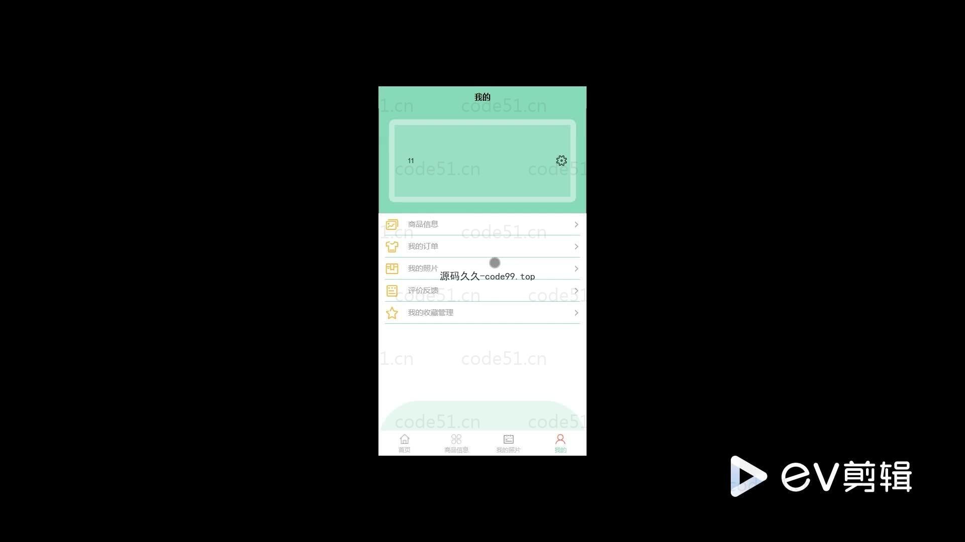 基于微信小程序+SSM+MySQL的校园约拍小程序(附论文)