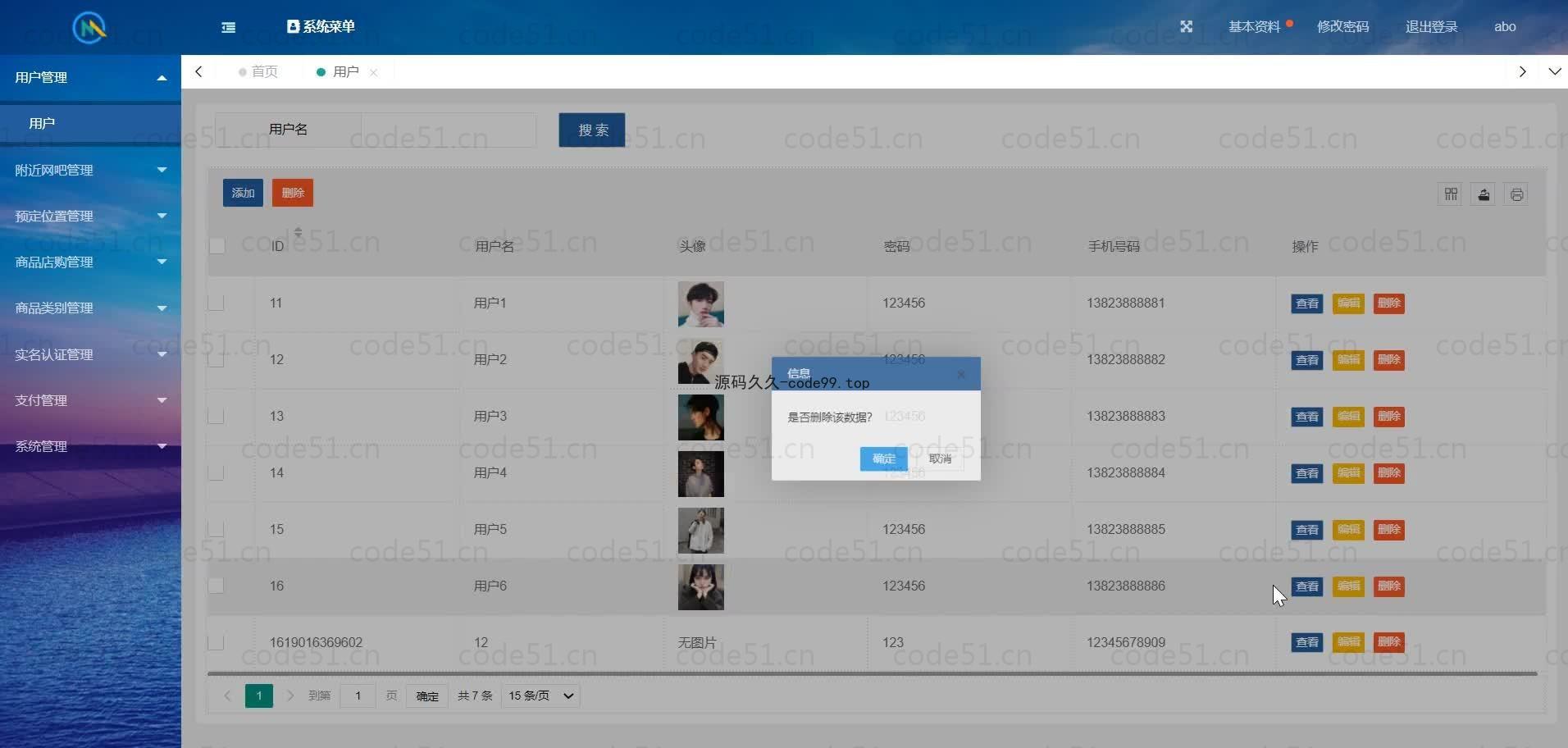 基于微信小程序+SSM+MySQL的在线网吧选座小程序(附论文)