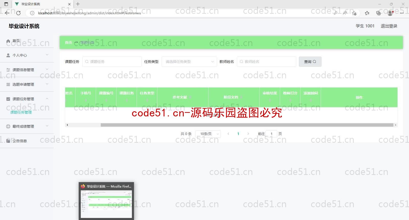 基于SpringBoot+MySQL+Vue的毕业设计系统(附论文)