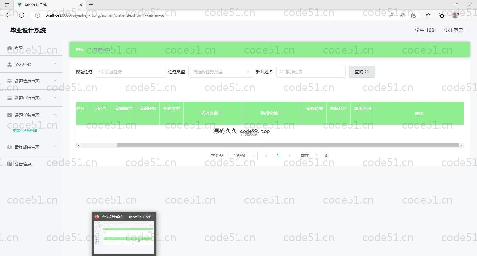 基于SpringBoot+MySQL+Vue的毕业设计系统(附论文)