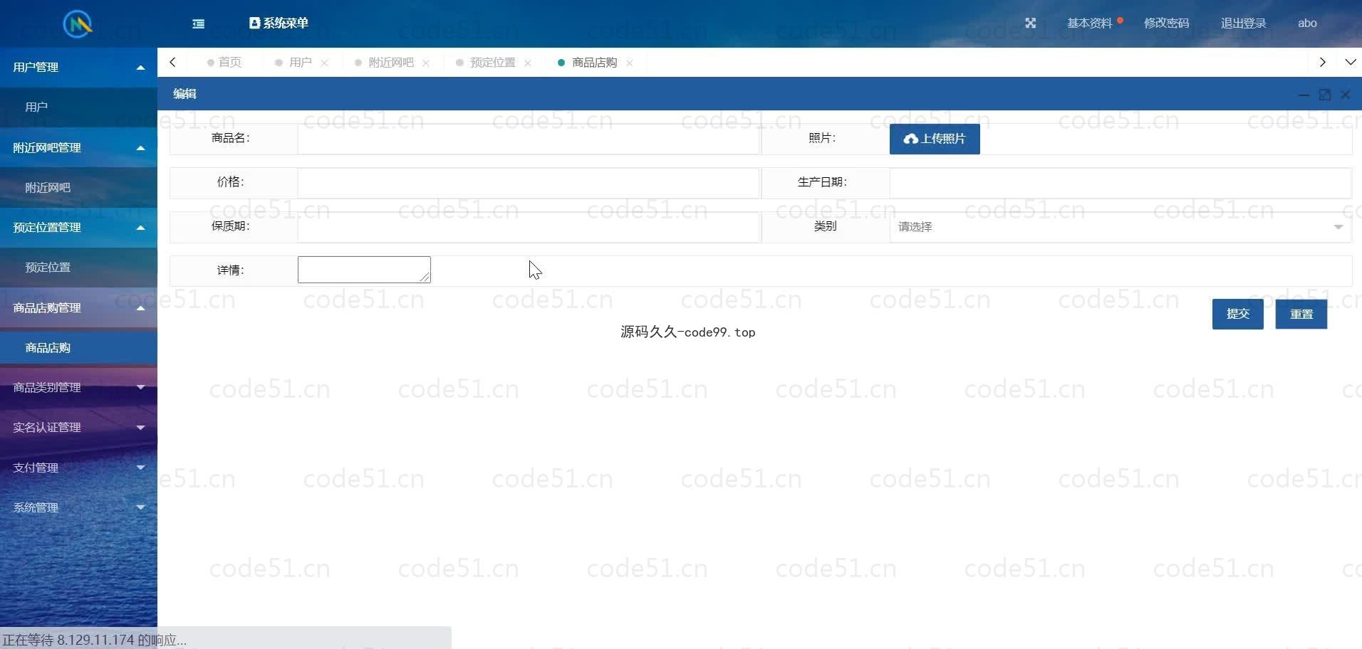 基于微信小程序+SSM+MySQL的在线网吧选座小程序(附论文)
