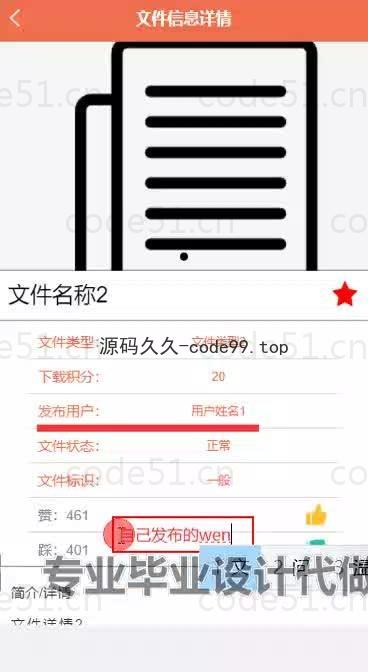 基于微信小程序+SpringBoot+MySQL的校园资料分享小程序(附论文)