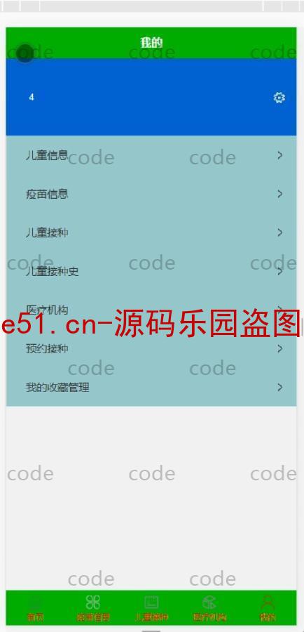 基于微信小程序+SSM+MySQL的儿童预防接种预约小程序(附论文)