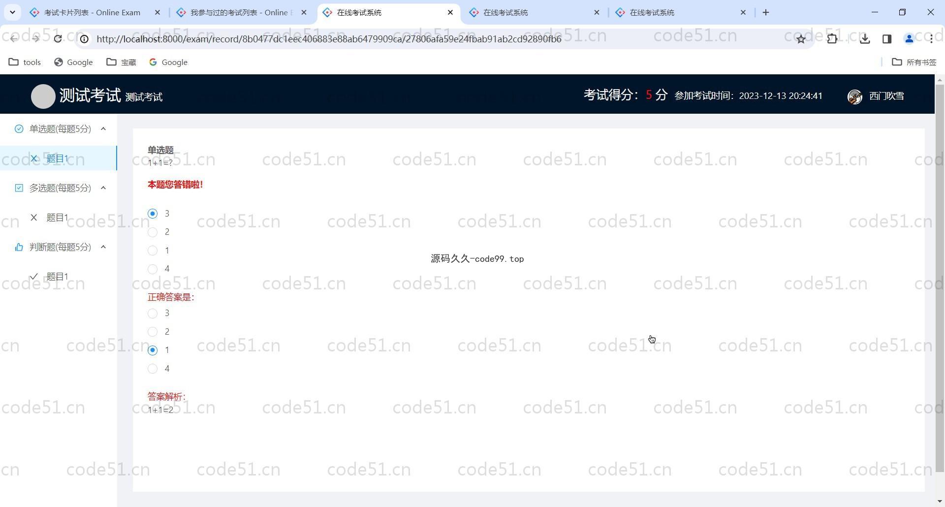 基于Vue.js+SpringBoot+MySQL+AntD的学生在线考试系统