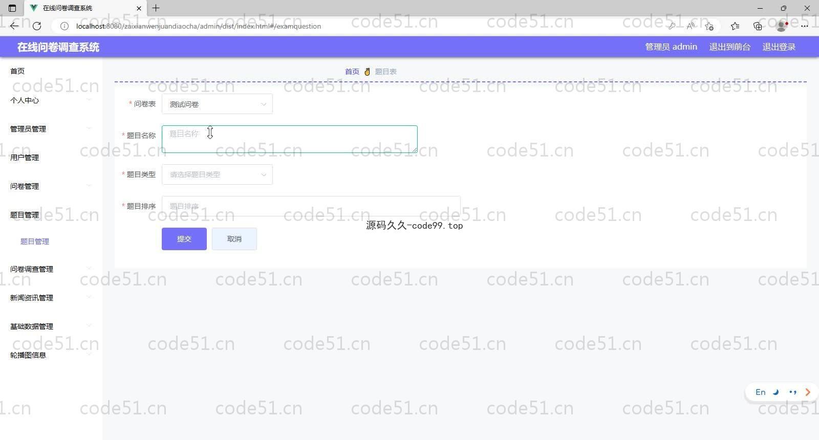 基于SpringBoot+MySQL+Vue的在线问卷调查系统(附论文)