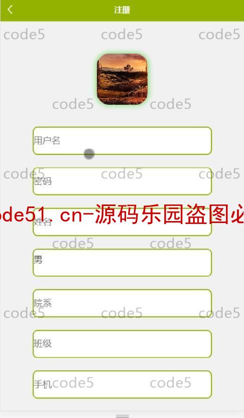 基于微信小程序+SSM+MySQL的校友会小程序(附论文)