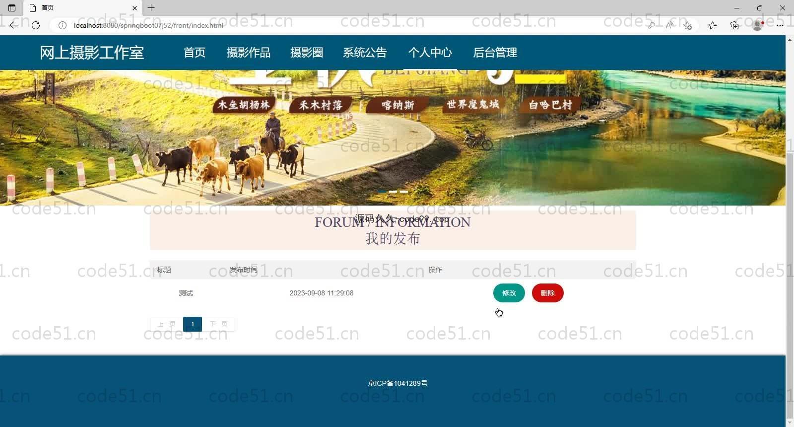 基于SpringBoot+MySQL+Vue的摄影工作室开发与实现(附论文)