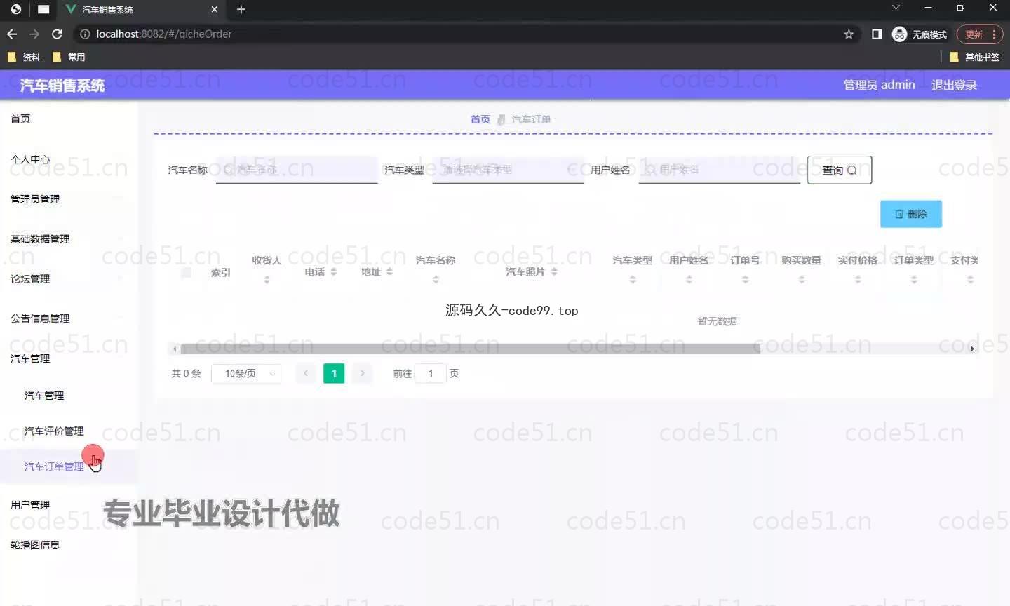 基于微信小程序+SpringBoot+MySQL的汽车销售小程序(附论文)