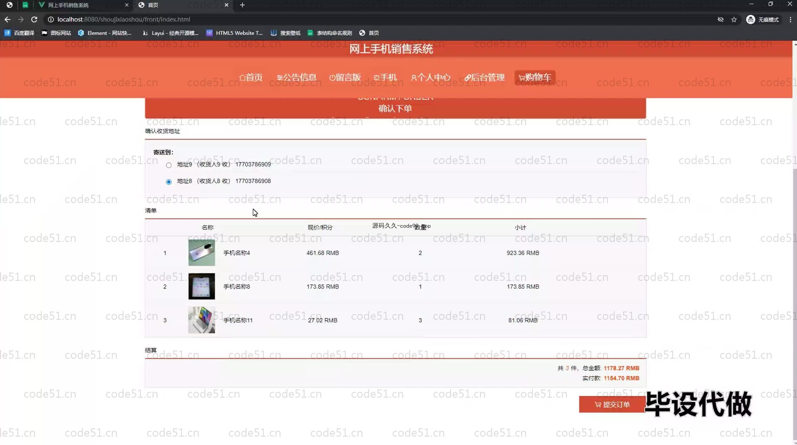 基于SpringBoot+MySQL+Vue.js的手机销售系统(附论文)