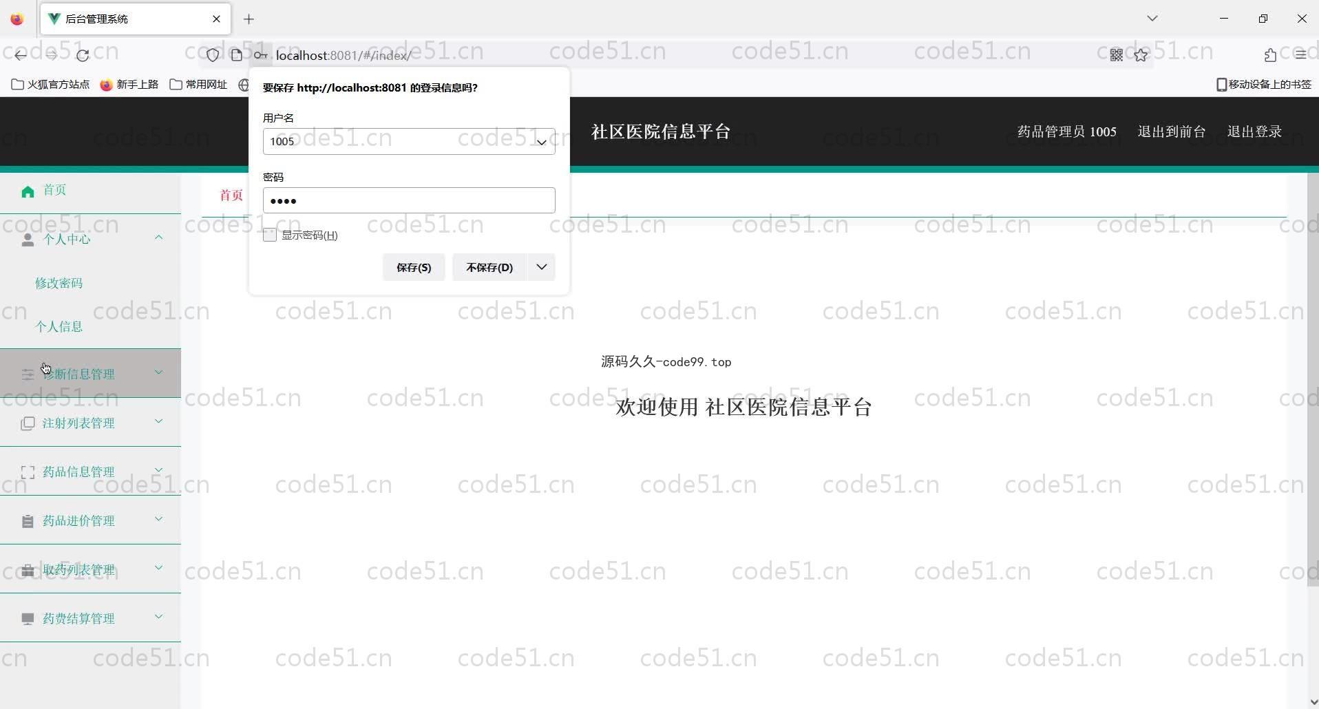 基于SpringBoot+MySQL+Vue的社区医院信息平台(附论文)
