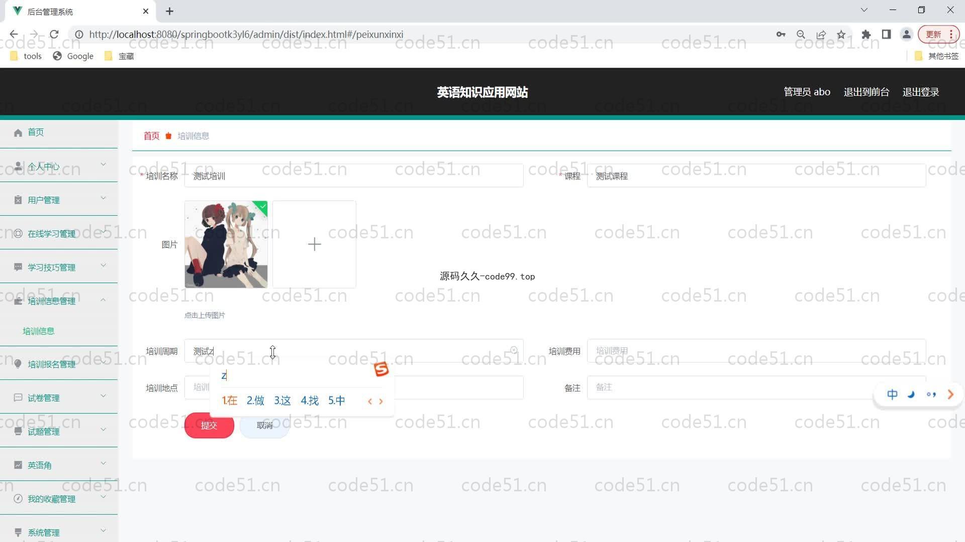 基于SpringBoot+MySQL+Vue的英语知识应用网站(附论文)
