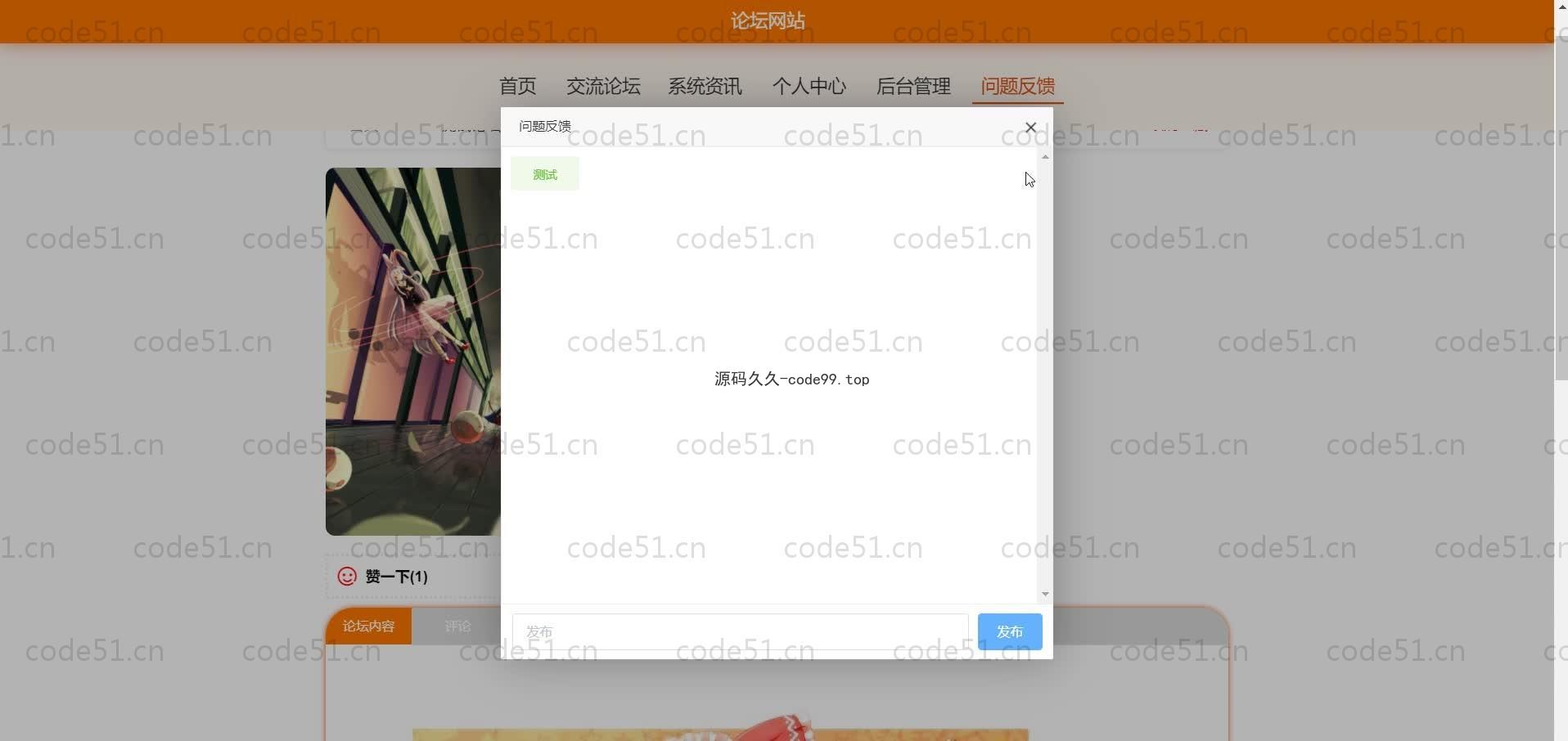 基于SpringBoot+MySQL+Vue的论坛网站系统(附论文)