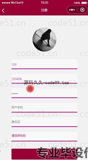 基于微信小程序+SpringBoot+MySQL的流浪动物救助微信小程序(附论文)