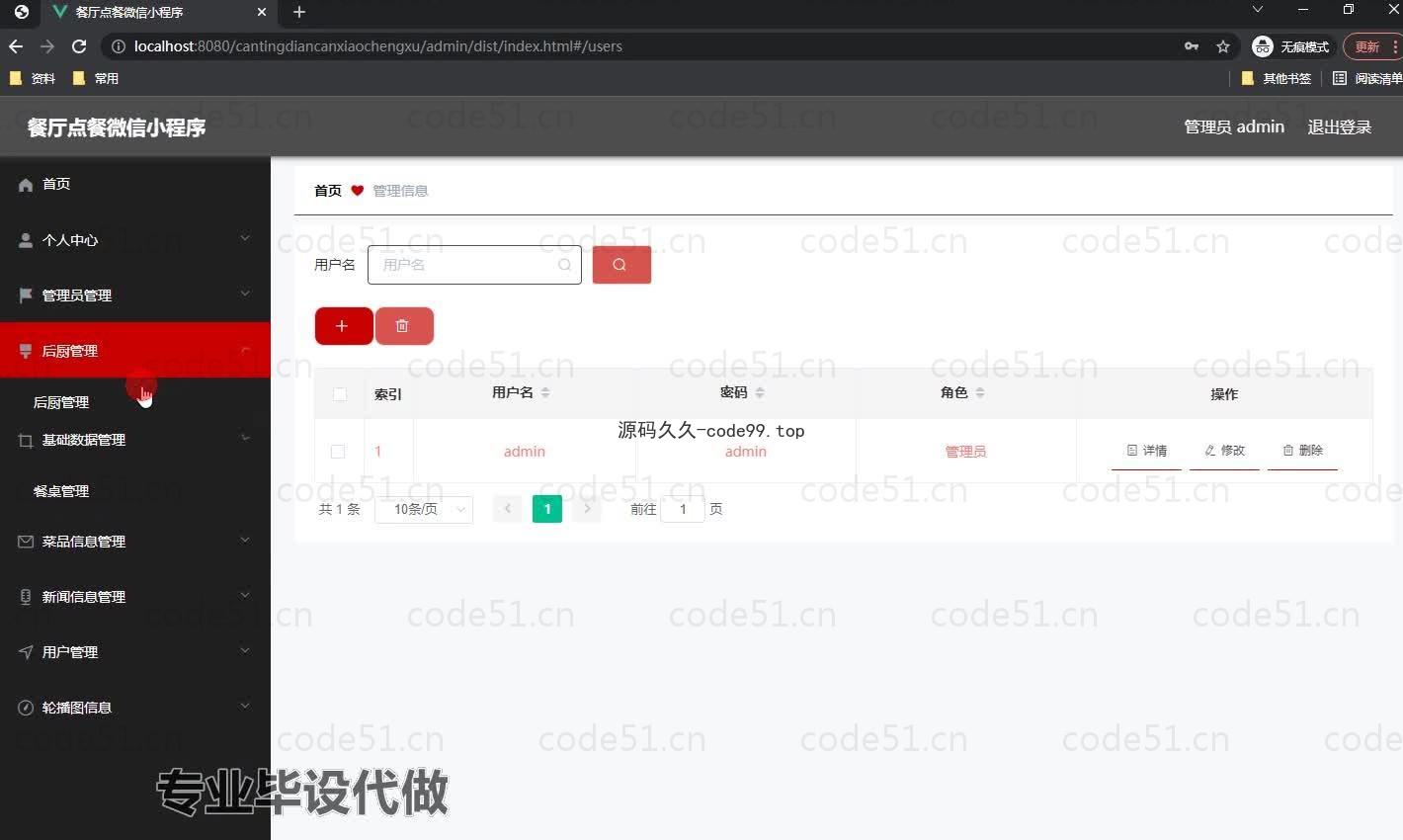 基于微信小程序+SpringBoot+MySQL的餐厅点餐微信小程序(附论文)