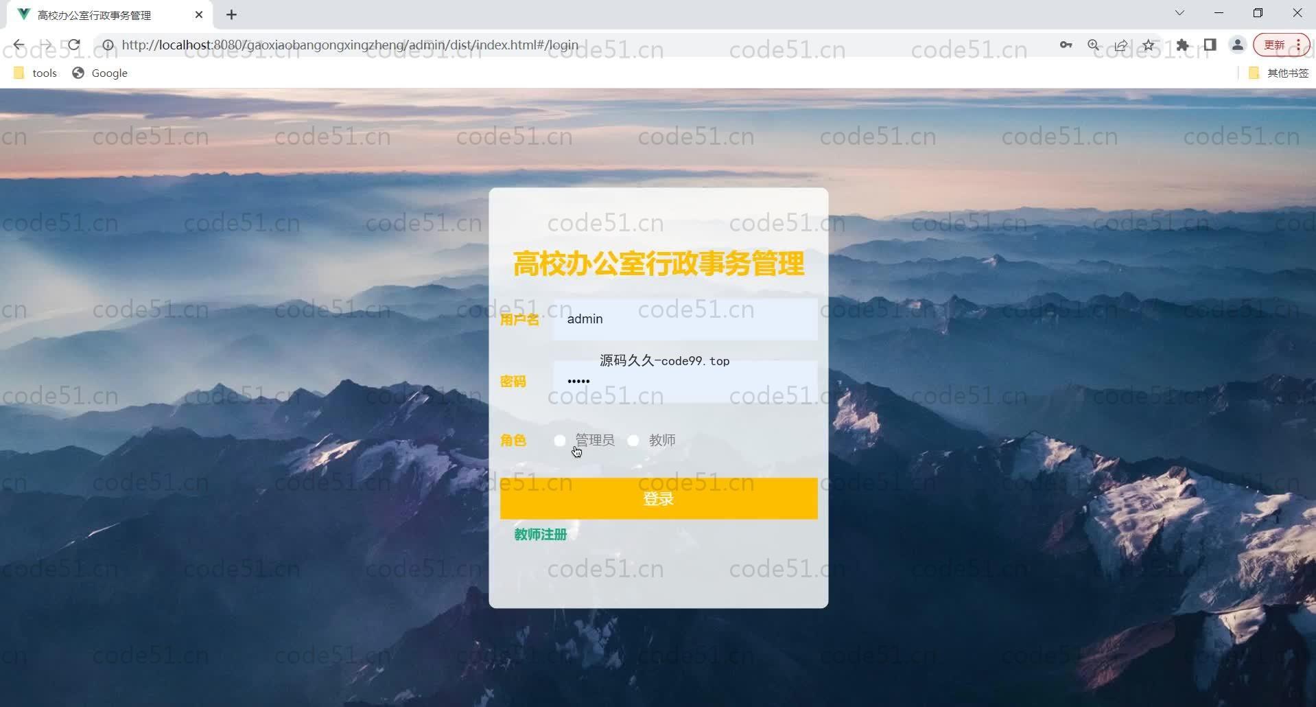基于SpringBoot+MySQL+Vue的高校办公室行政事务管理系统(附论文)