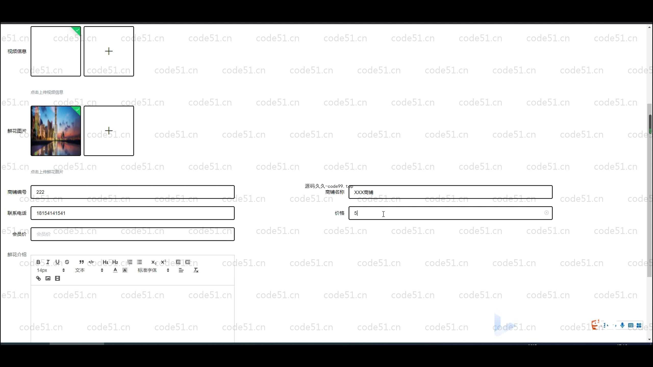 基于SpringBoot+Uniapp+微信小程序的鲜花销售小程序(附论文)