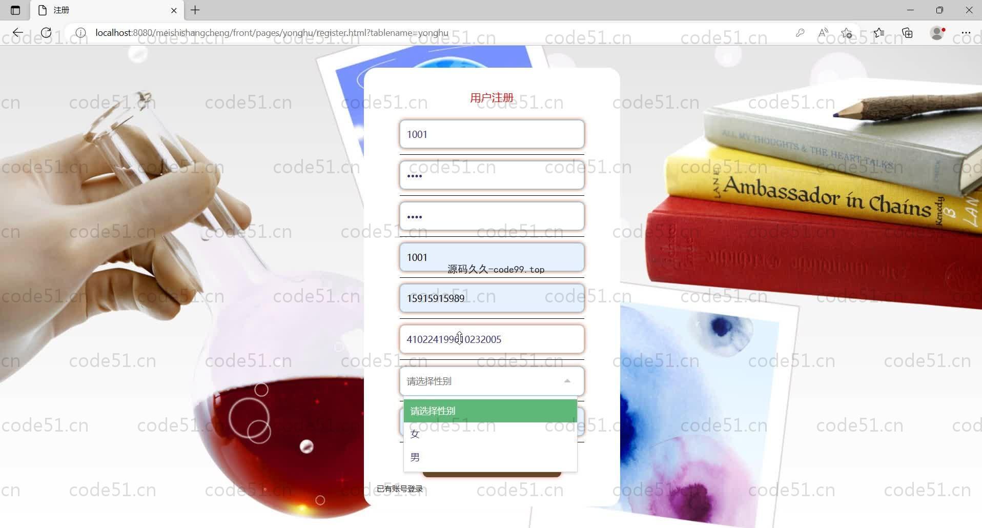 基于SpringBoot+MySQL+Vue的美食推荐商城(附论文)