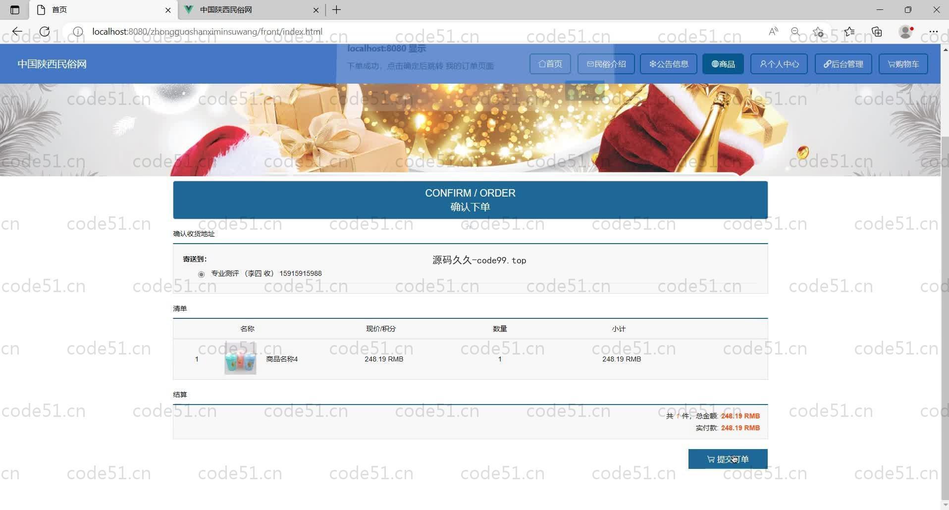 基于SpringBoot+MySQL+Vue的民俗系统(附论文)
