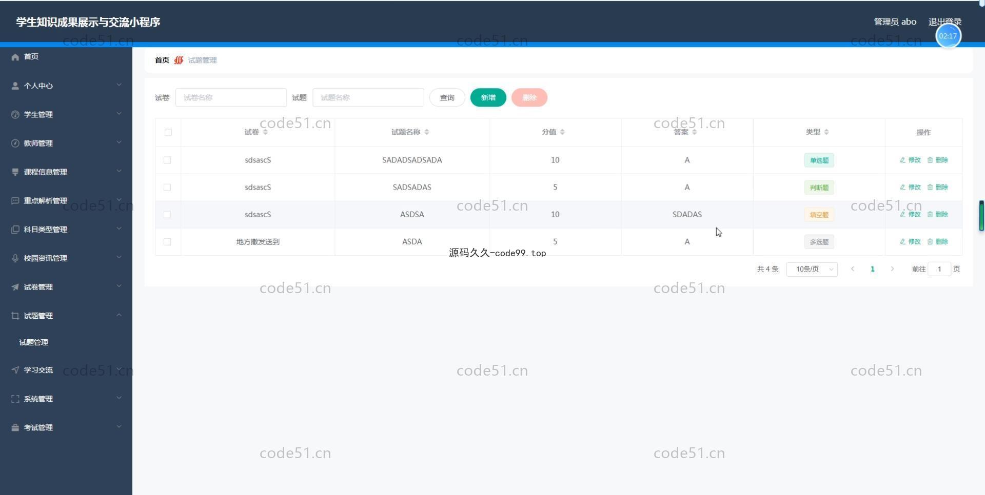 基于微信小程序+SSM+MySQL的学生知识成果展示与交流小程序(附论文)