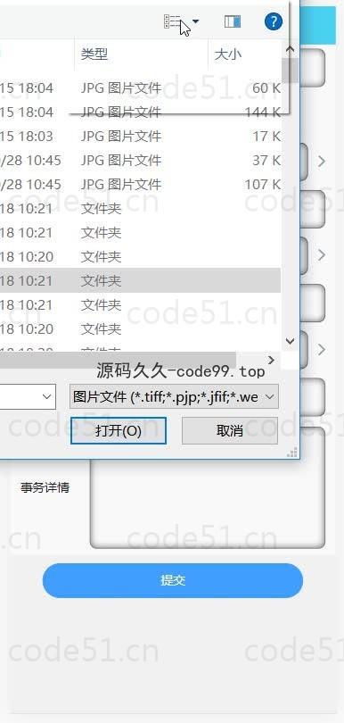 基于微信小程序+SSM+MySQL的家庭事务管理微信小程序(附论文)