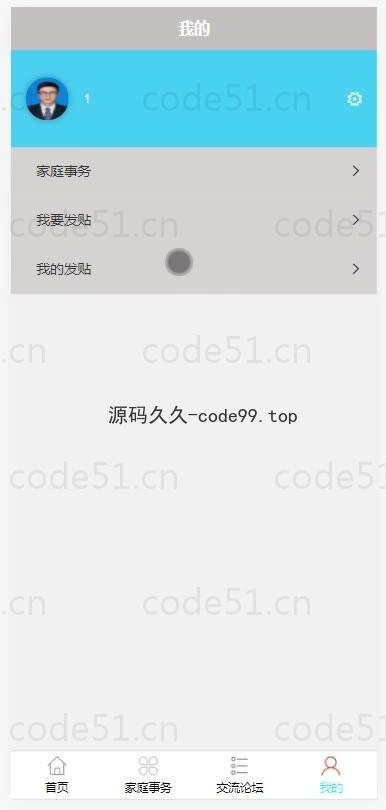 基于微信小程序+SSM+MySQL的家庭事务管理微信小程序(附论文)