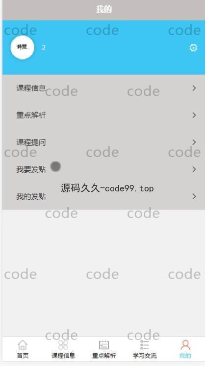 基于微信小程序+SSM+MySQL的学生知识成果展示与交流小程序(附论文)