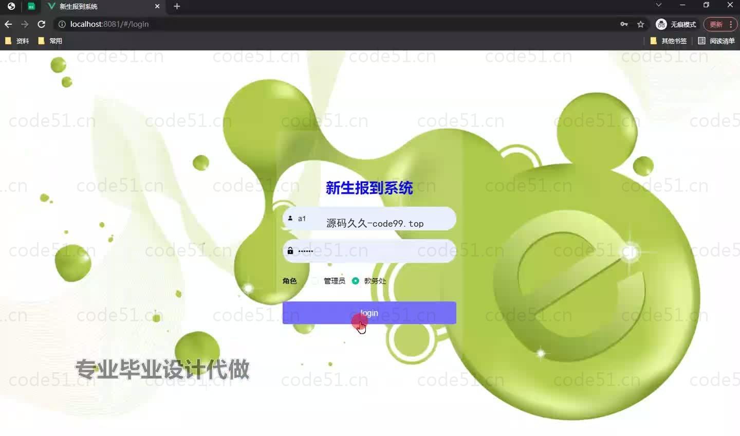 基于微信小程序+SSM+MySQL的新生报到系统小程序(附论文)