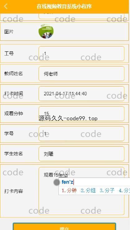 基于微信小程序+SSM+MySQL的在线视频教育小程序(附论文)