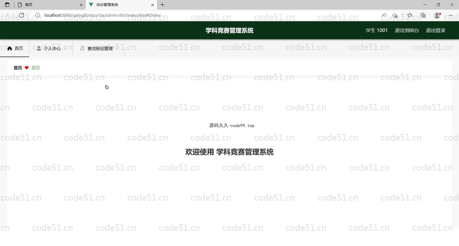 基于SpringBoot+MySQL+Vue的学科竞赛管理(附论文)