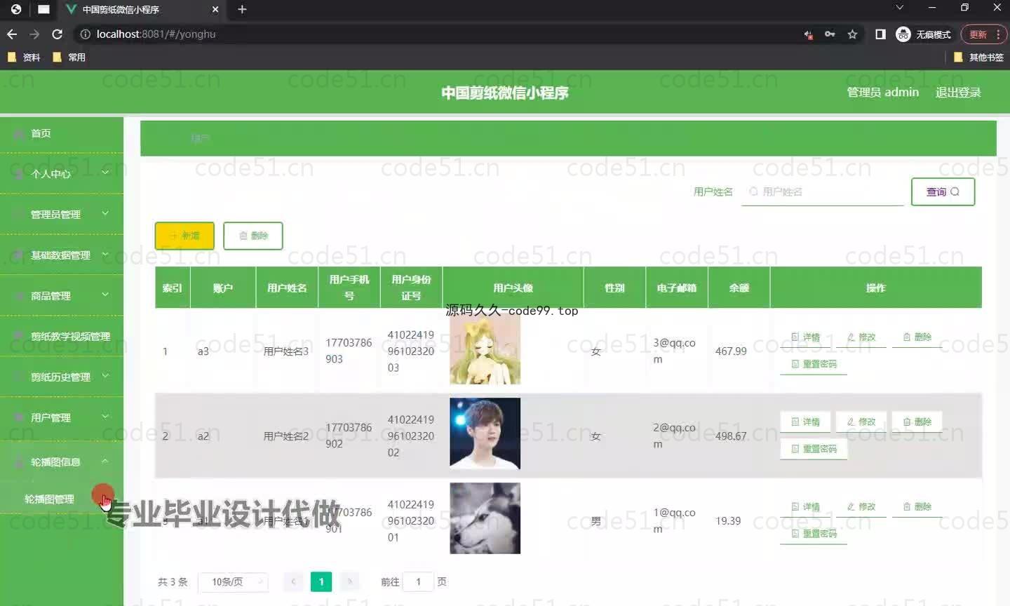 基于微信小程序+SSM+MySQL的中国剪纸微信小程序(附论文)