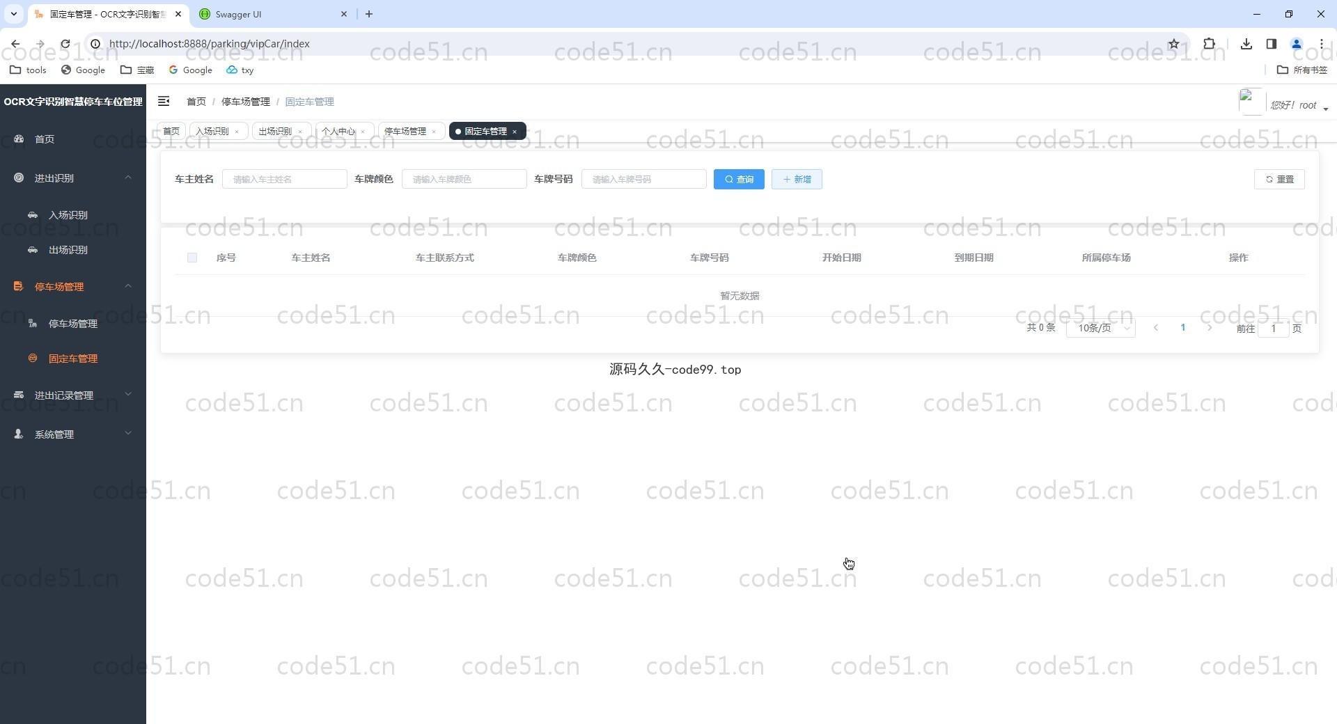 基于Vue.js+SpringBoot+MySQL的OCR文字识别停车车位管理系统