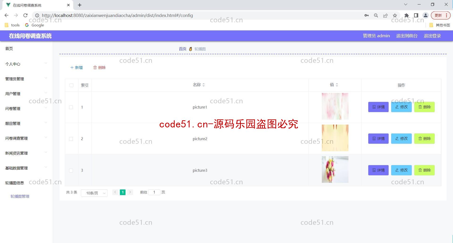 基于SSM+SpringBoot+Vue+MySQL的问卷调查系统(附论文)