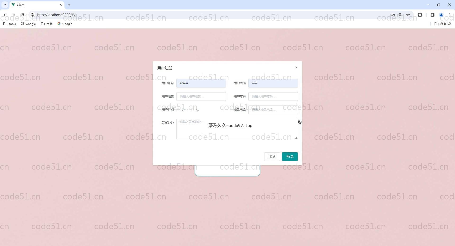基于Vue.js+SpringBoot+MySQL的高校社团管理系统(附论文)