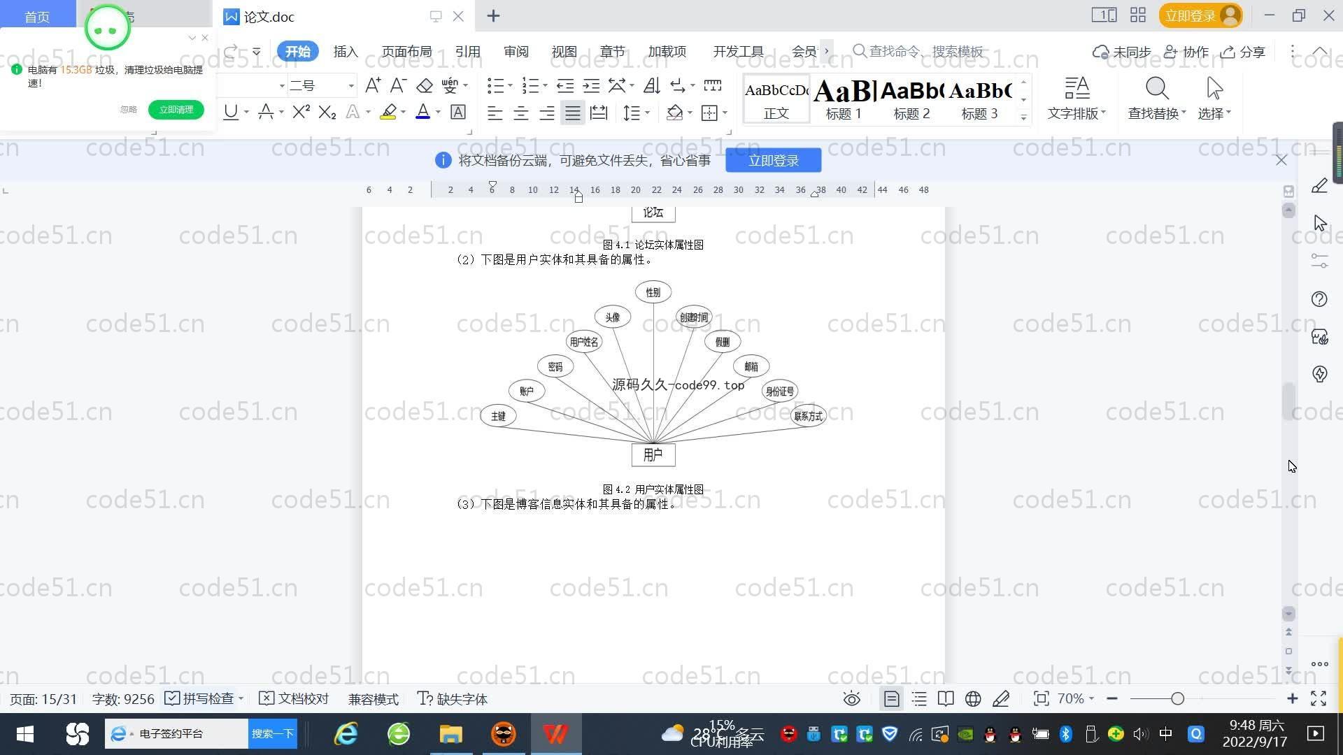 基于SpringBoot+MySQL+Vue.js的博客系统(附论文)