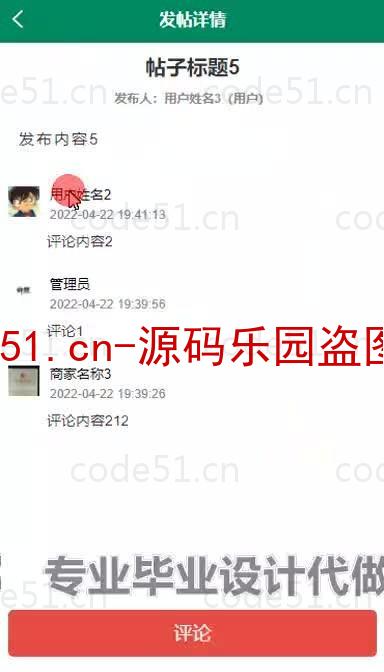 基于微信小程序+SSM+MySQL的食堂校园预约就餐小程序(附论文)