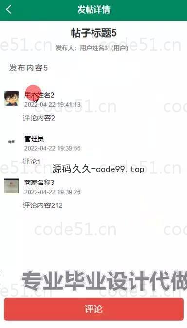 基于微信小程序+SSM+MySQL的食堂校园预约就餐小程序(附论文)