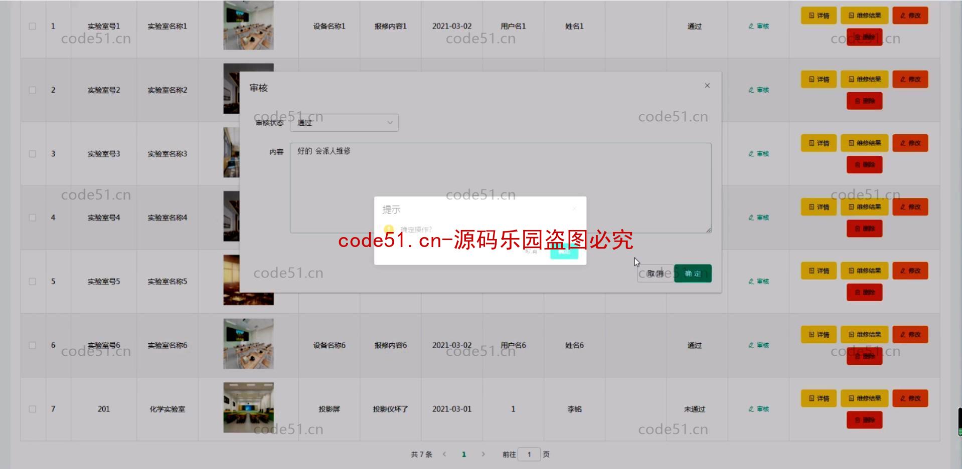 基于微信小程序+SSM+MySQL的故障设备报修申报系统(附论文)