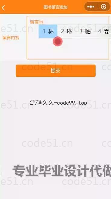 基于微信小程序+SpringBoot+MySQL的书店小程序(附论文)