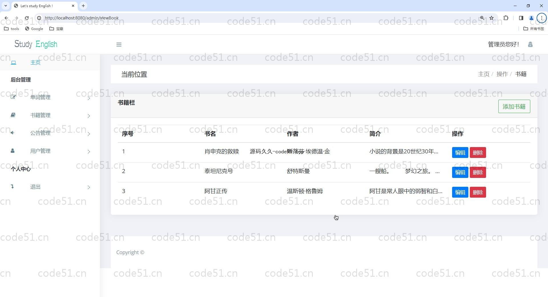 基于SpringBoot+BootStrap+MySQL+Thymeleaf的英语单词学习系统