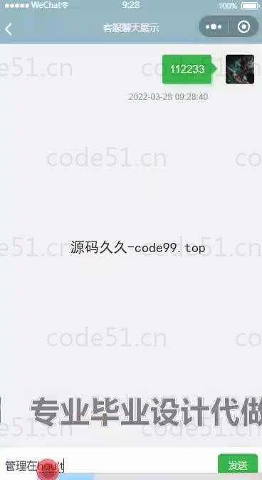 基于微信小程序+SpringBoot+MySQL的英语互助小程序(附论文)