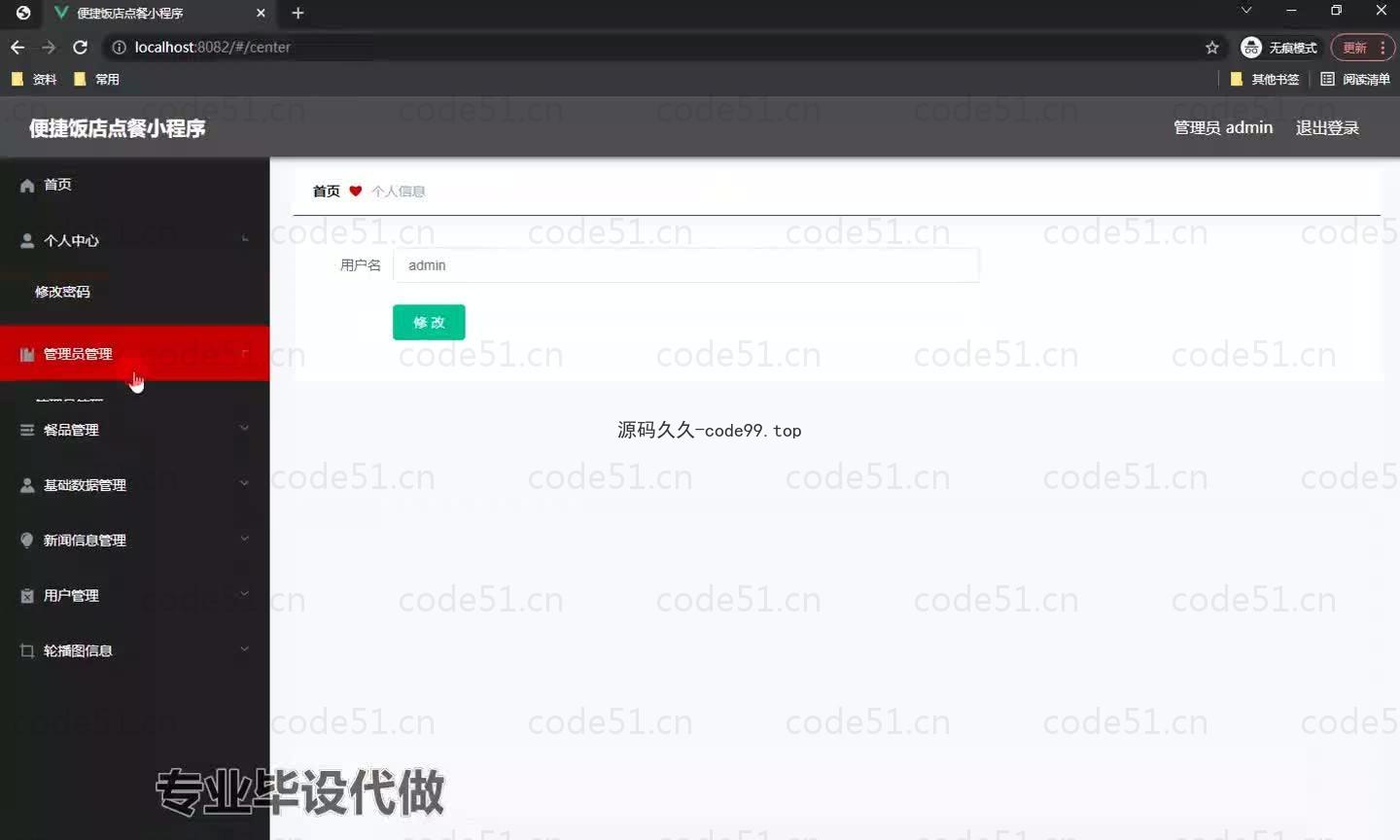 基于微信小程序+SSM+MySQL的便捷饭店点餐小程序小程序(附论文)