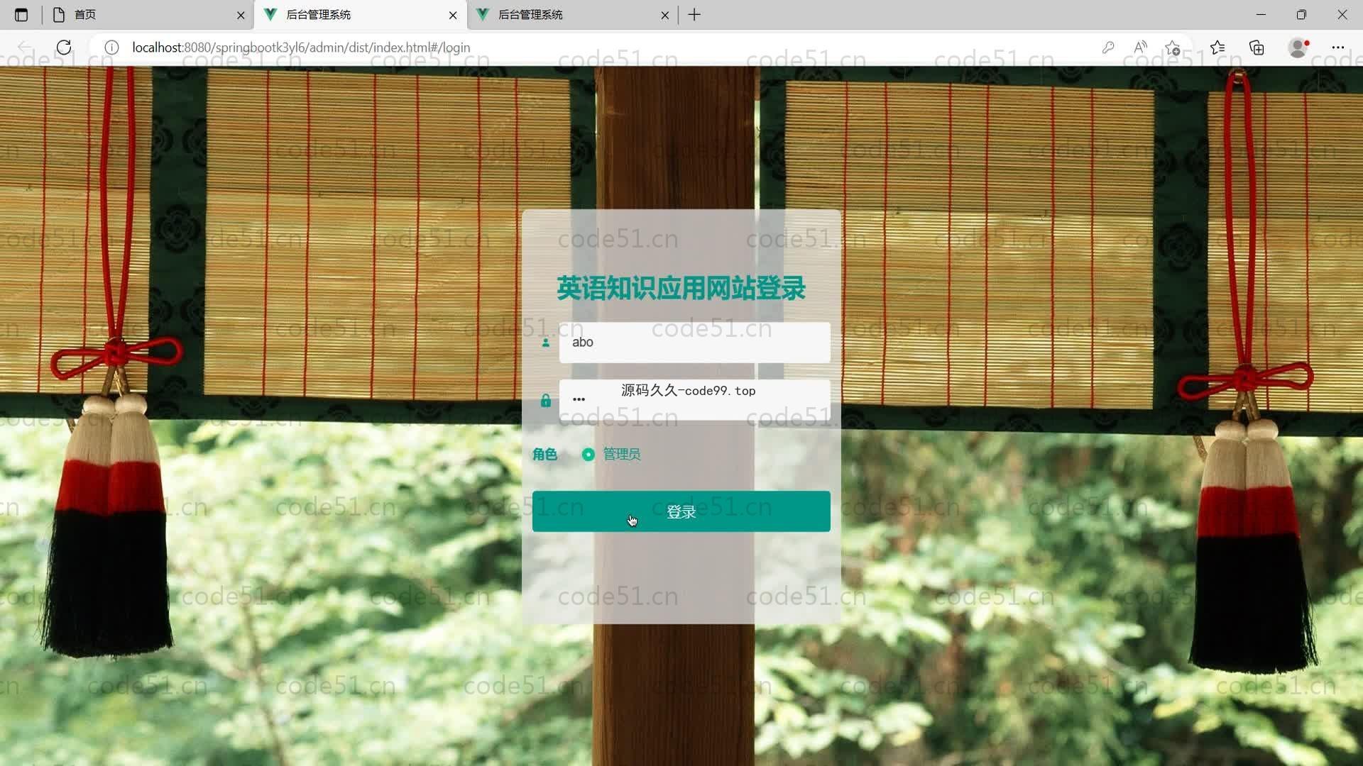 基于SpringBoot+MySQL+Vue的人事系统(附论文)