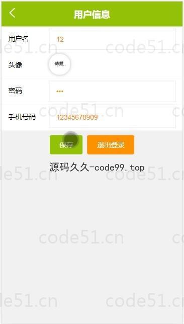 基于微信小程序+SSM+MySQL的在线网吧选座小程序(附论文)